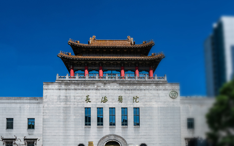 长海医院