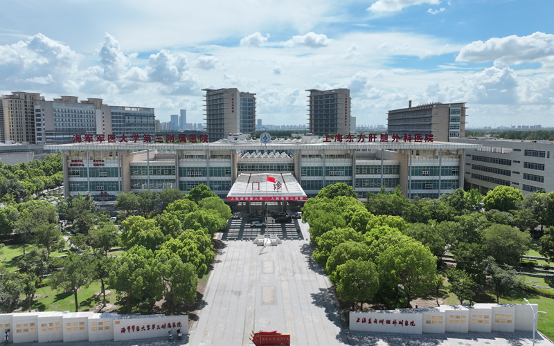 东方肝胆外科医院